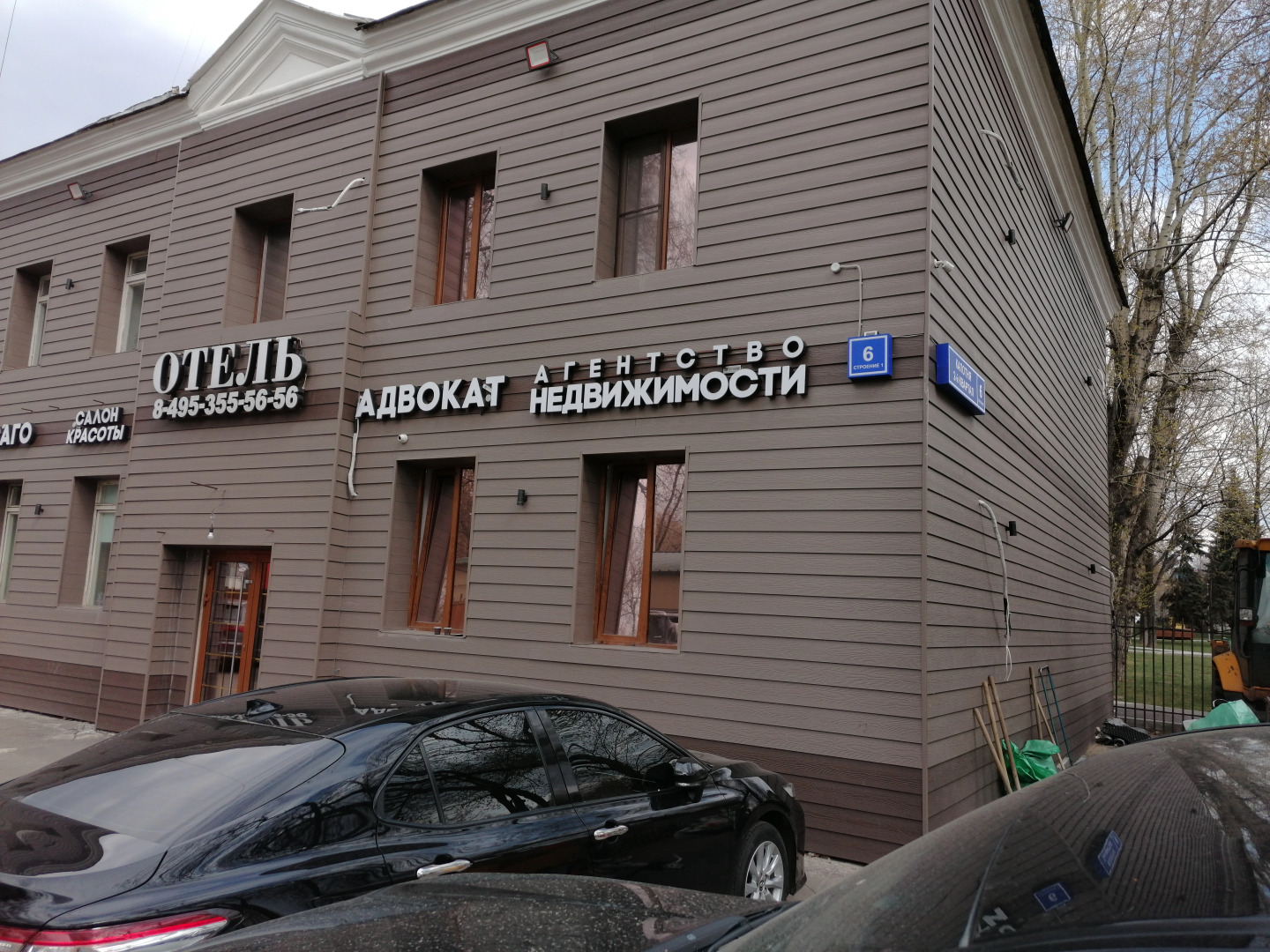 Мини-отель Трио