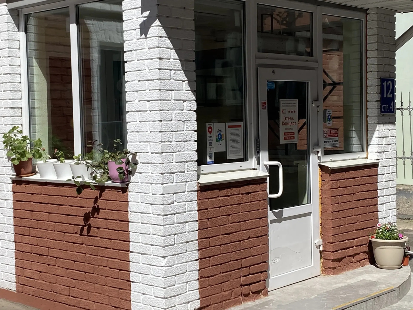 Отель Концерт на Таганской