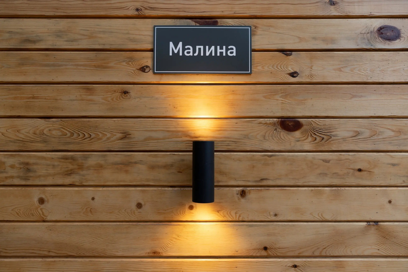 Частный дом Малина Манский фрейм