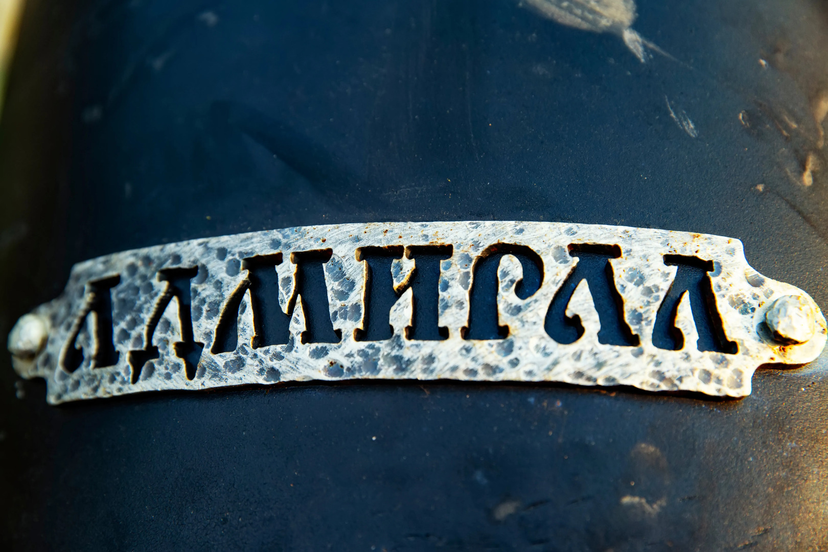 Гостевой дом Адмирал