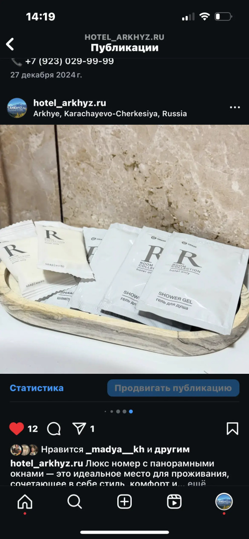 Гостевой дом АРХЫЗ.РУ