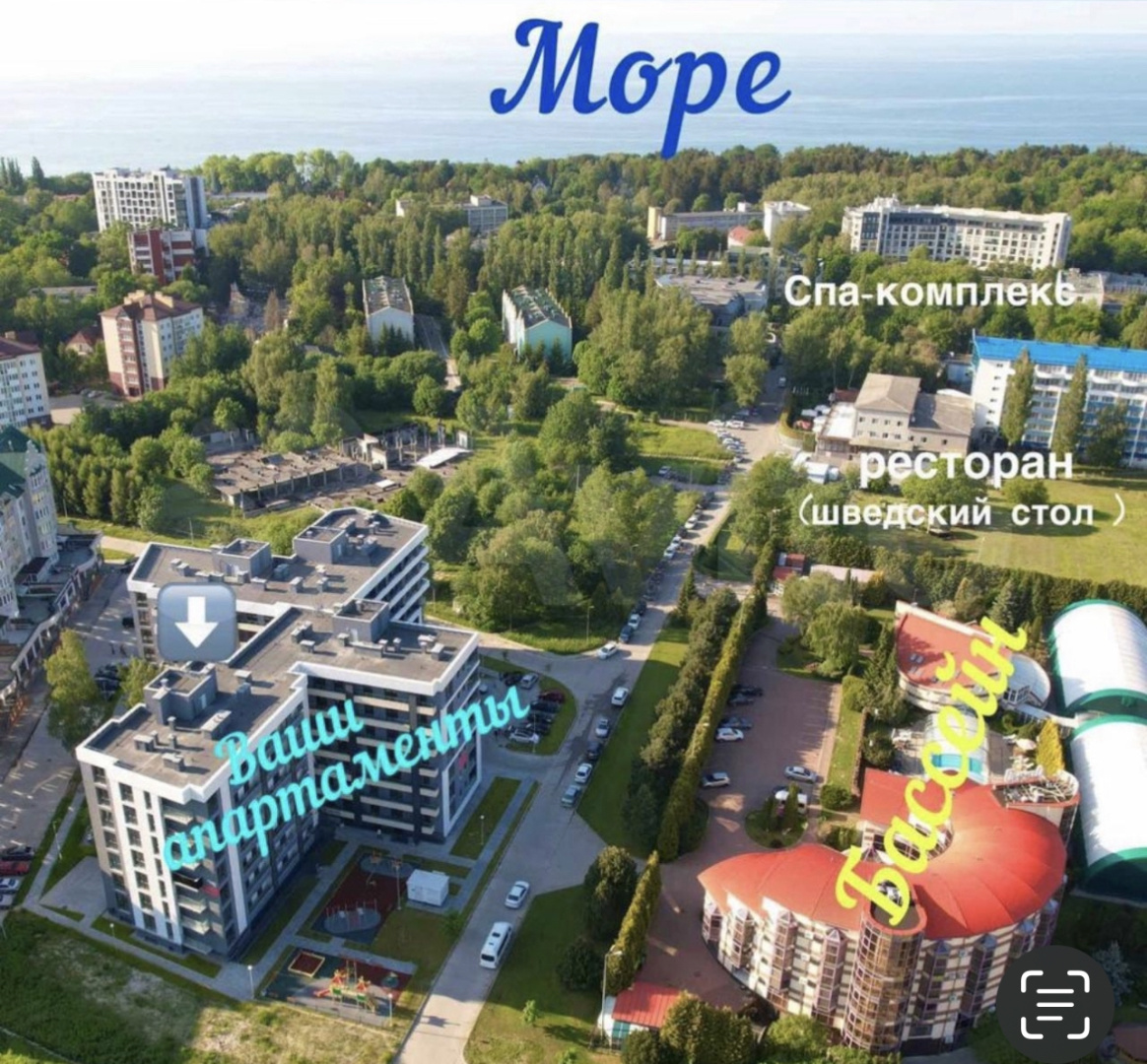 Апартаменты Rauschen Олимп