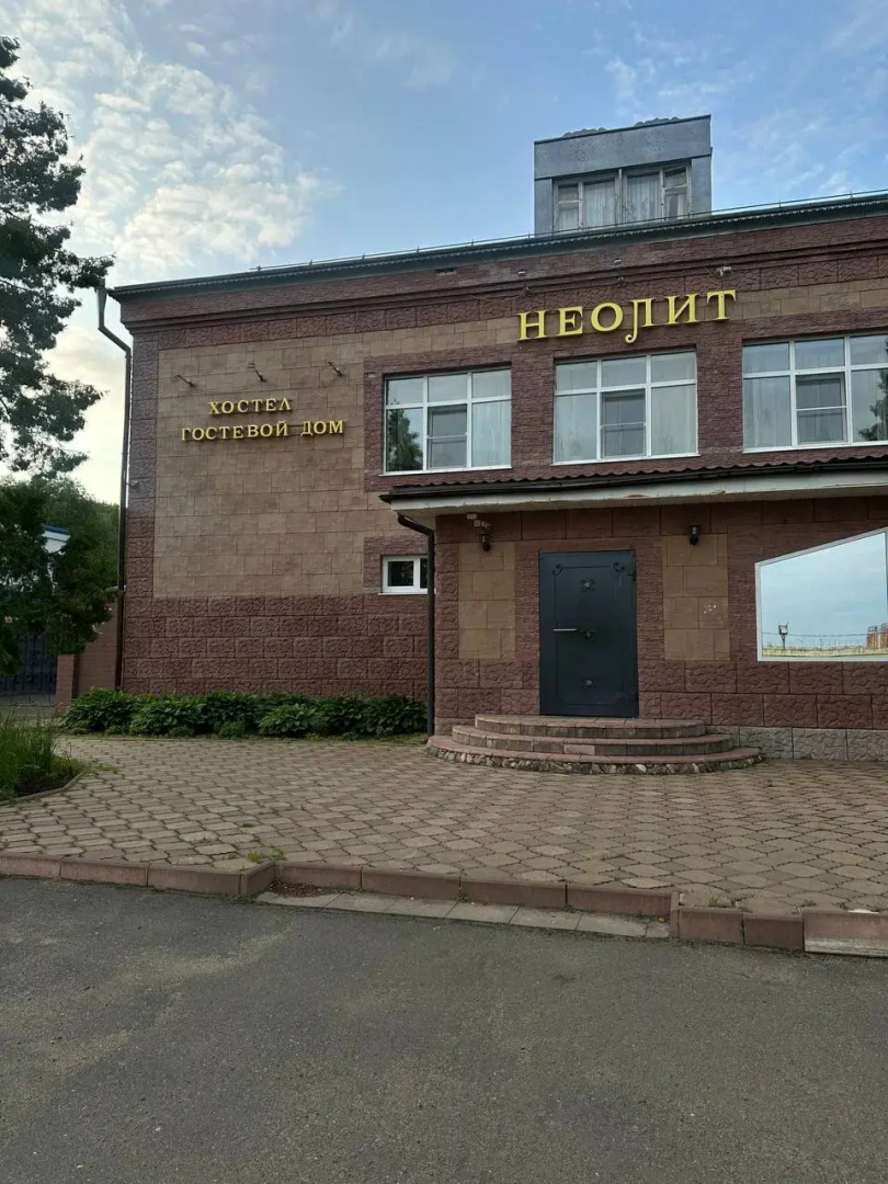 Neolit Guest house