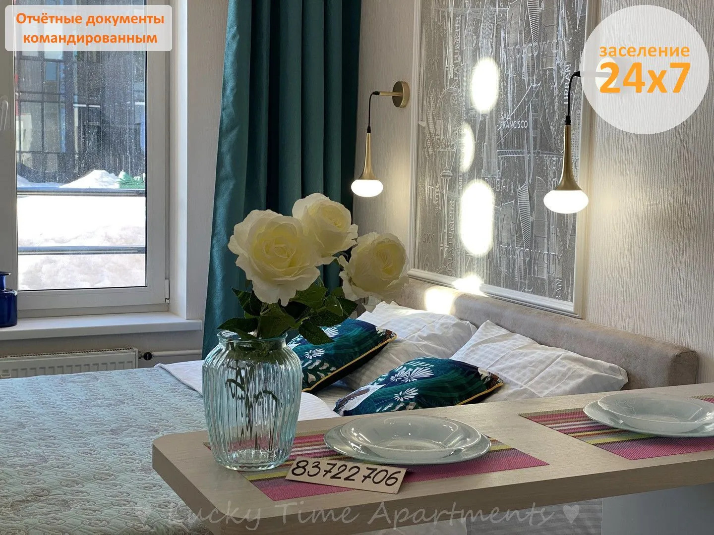 Апартаменты Lucky time апартаменты