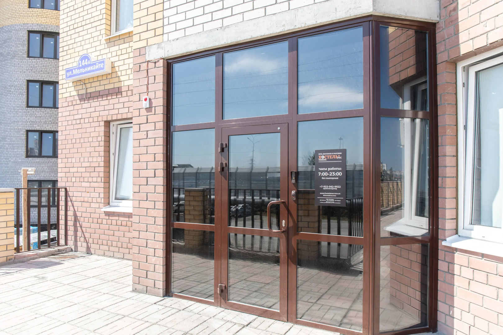 Хостел РУС - Тюмень