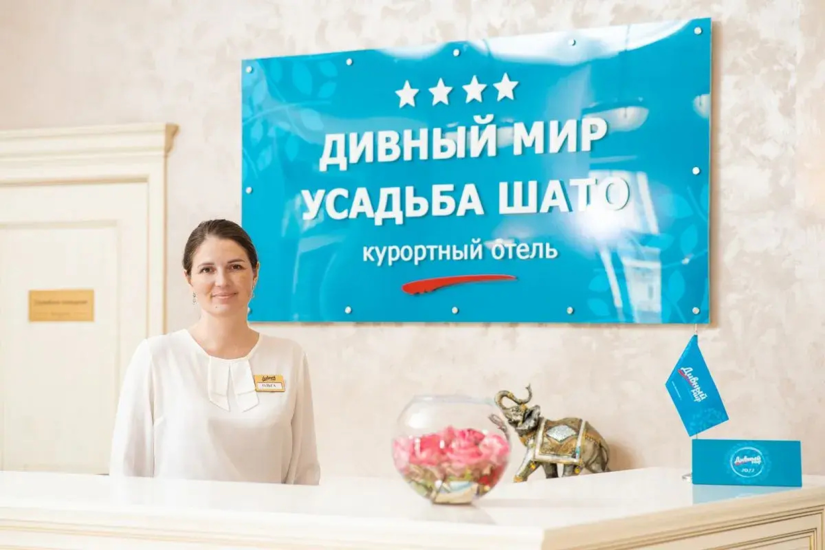 Курортный отель Дивный Мир Усадьба Шато  4****