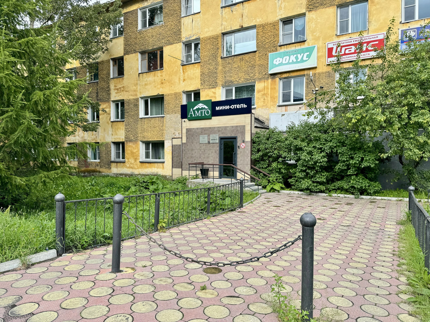 Отель Амто