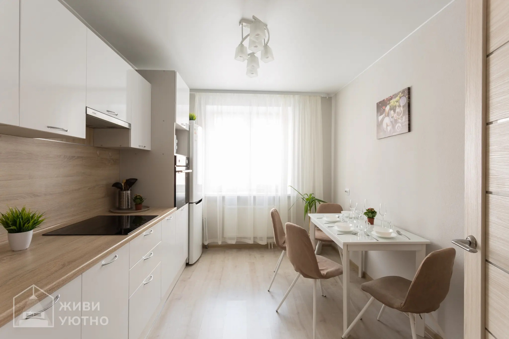 Апартаменты Живи Уютно и прекрасно