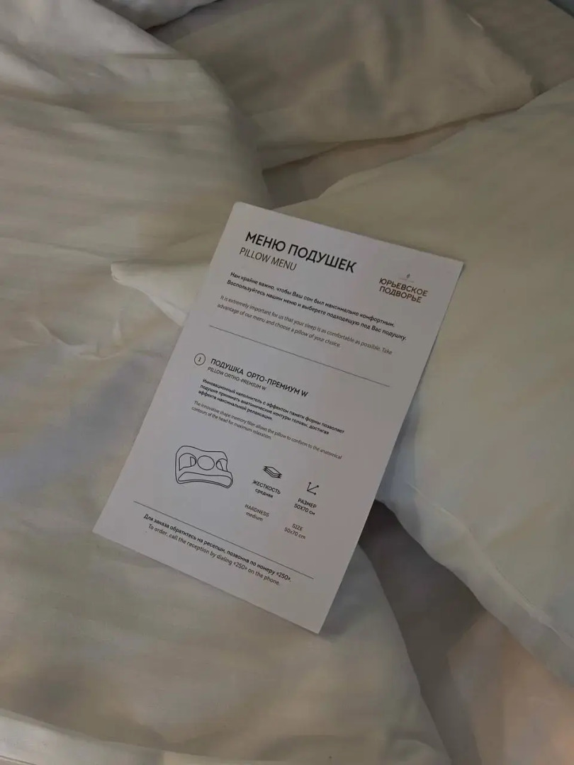 Отель Юрьевское подворье