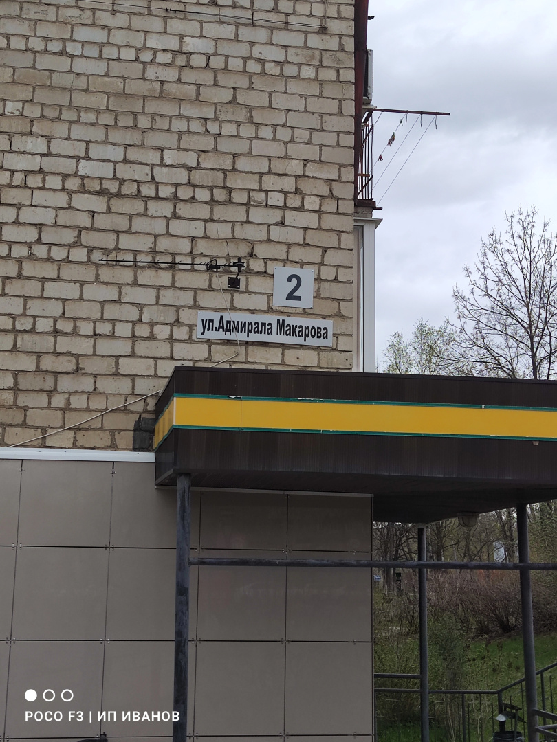 Апартаменты на Адмирала Макарова 2