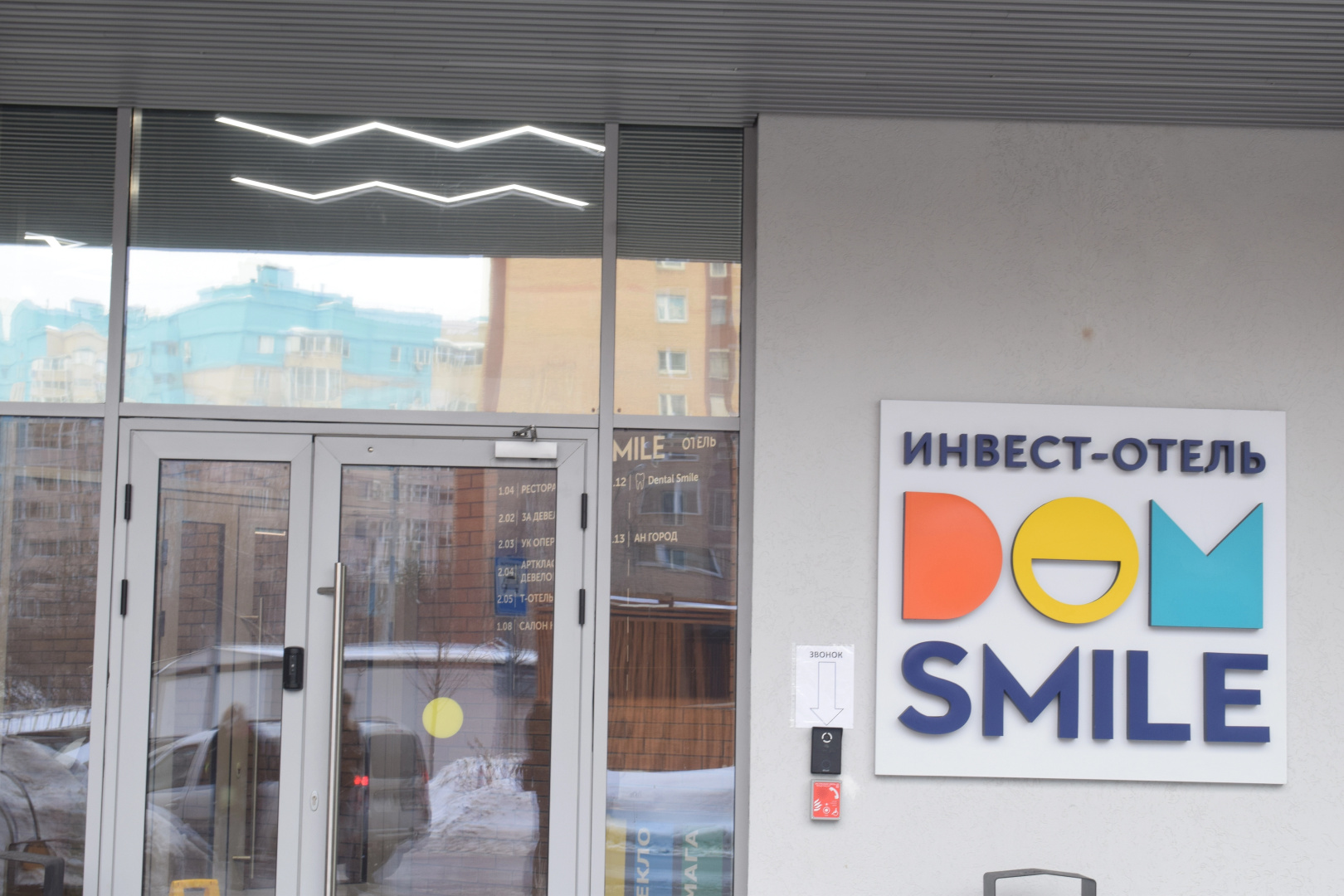 Апартаменты Дом SMILE Зона Комфорта
