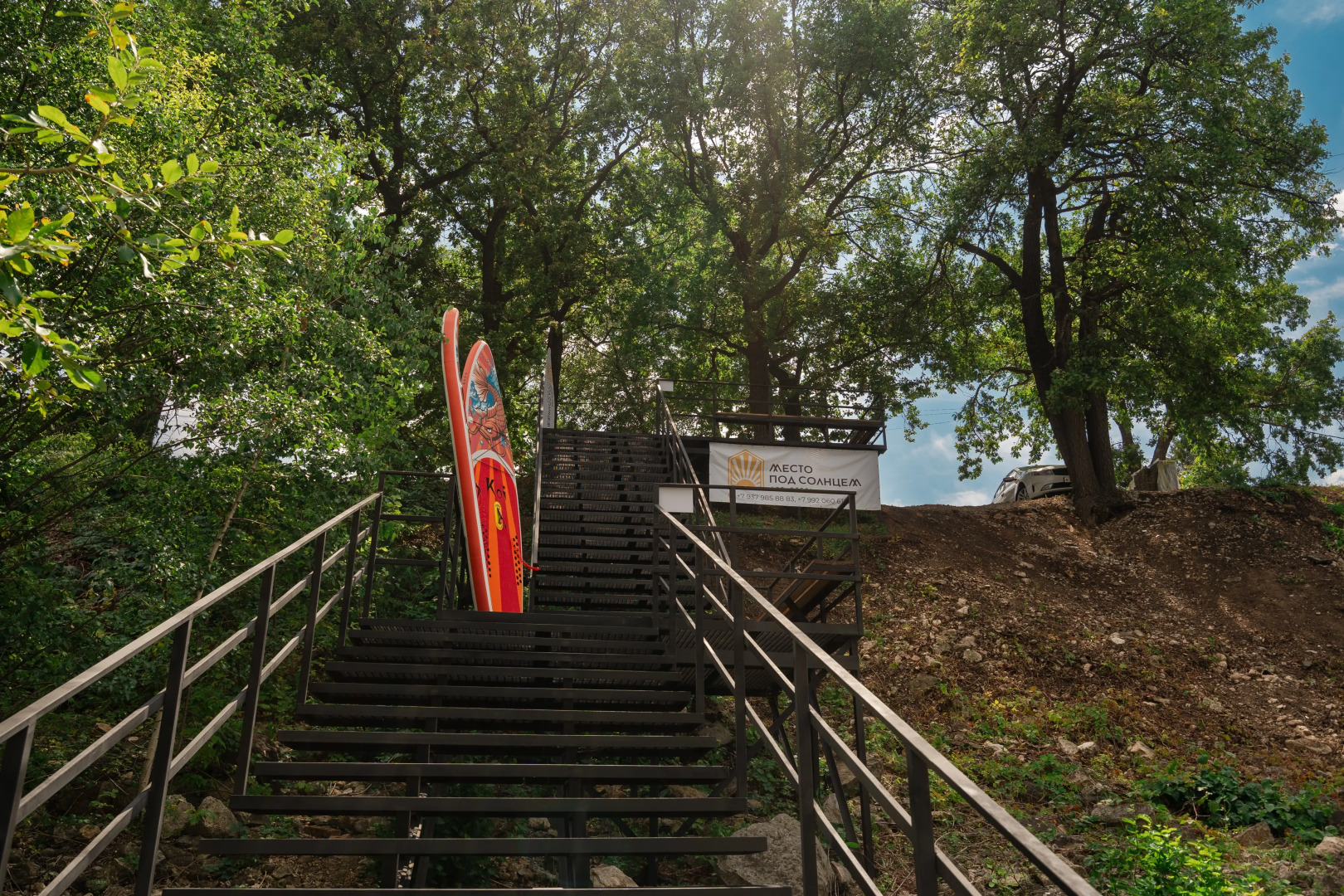 База отдыха Место под Солнцем