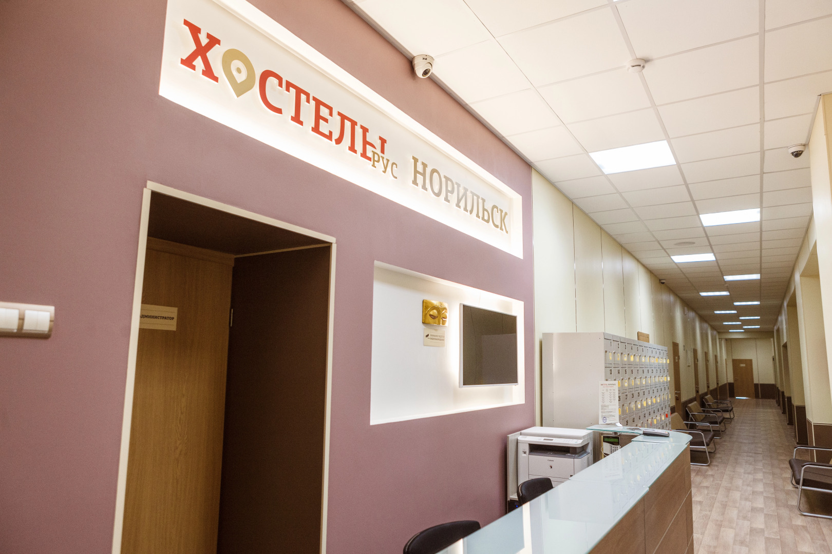 Хостел Рус – Норильск