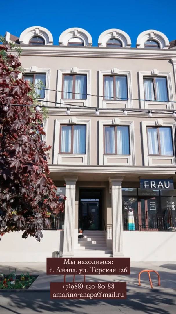 Гостевой Дом Amarino