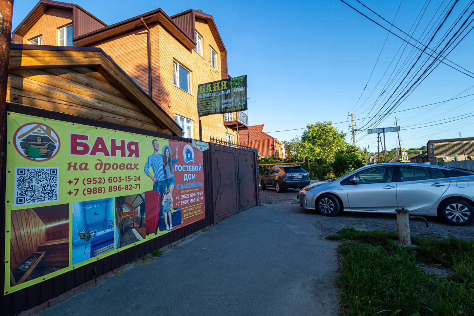 Гостевой дом  Лесная Биржа 18