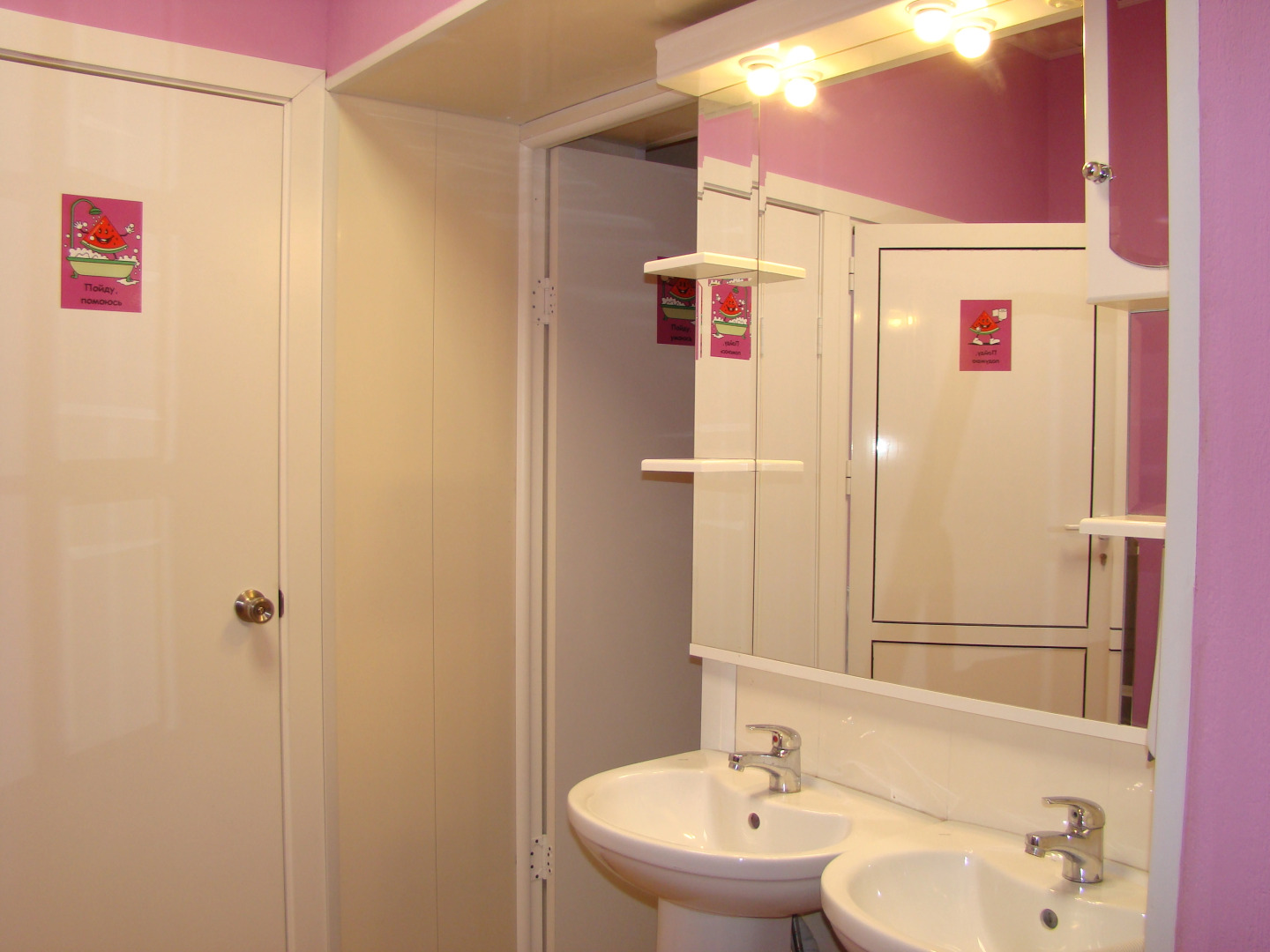 Хостел Арбуз