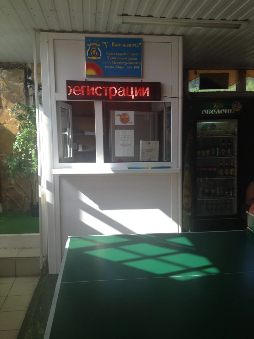 Гостевой дом У Васильевича