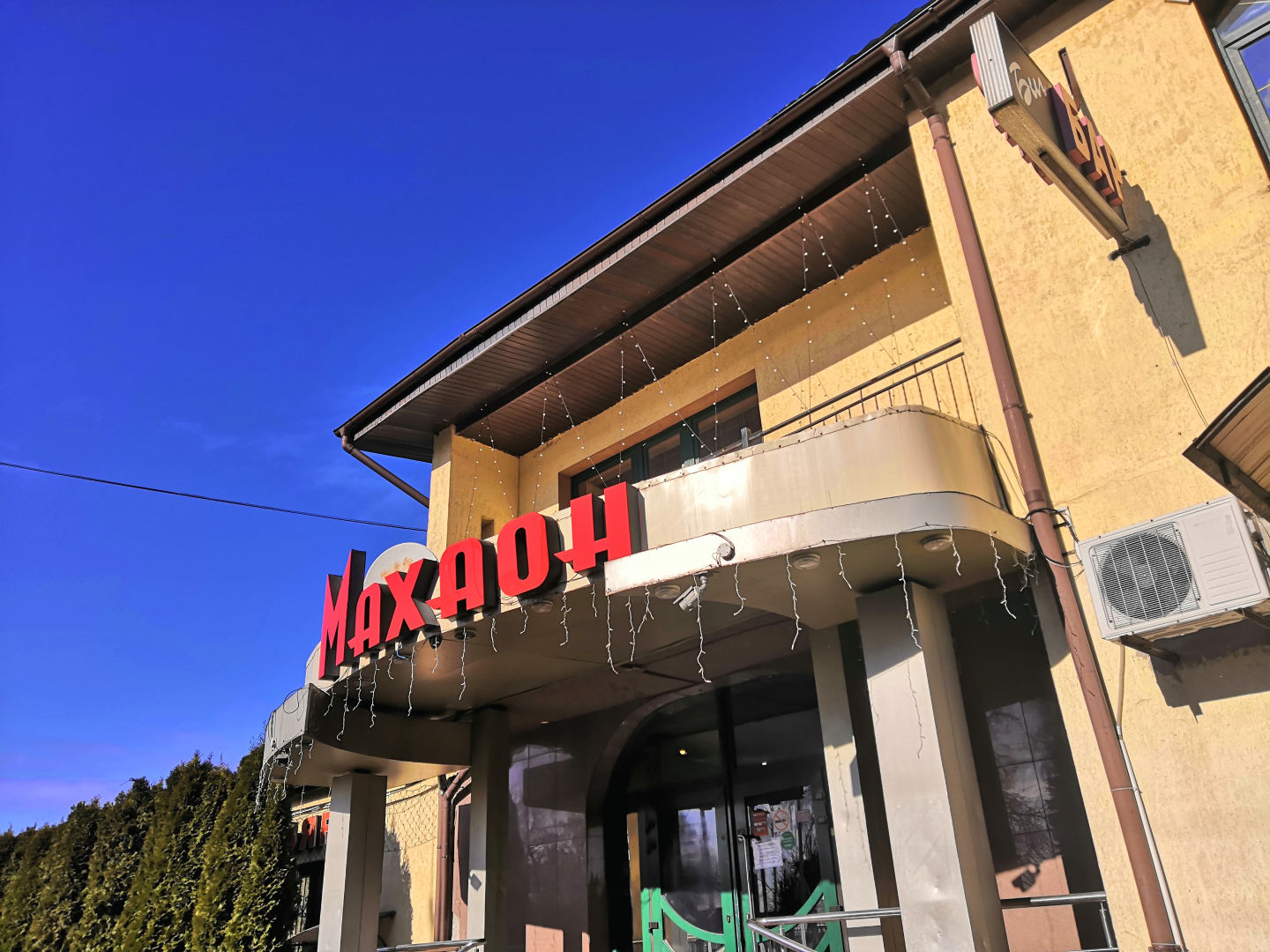 Гостевой Дом Махаон