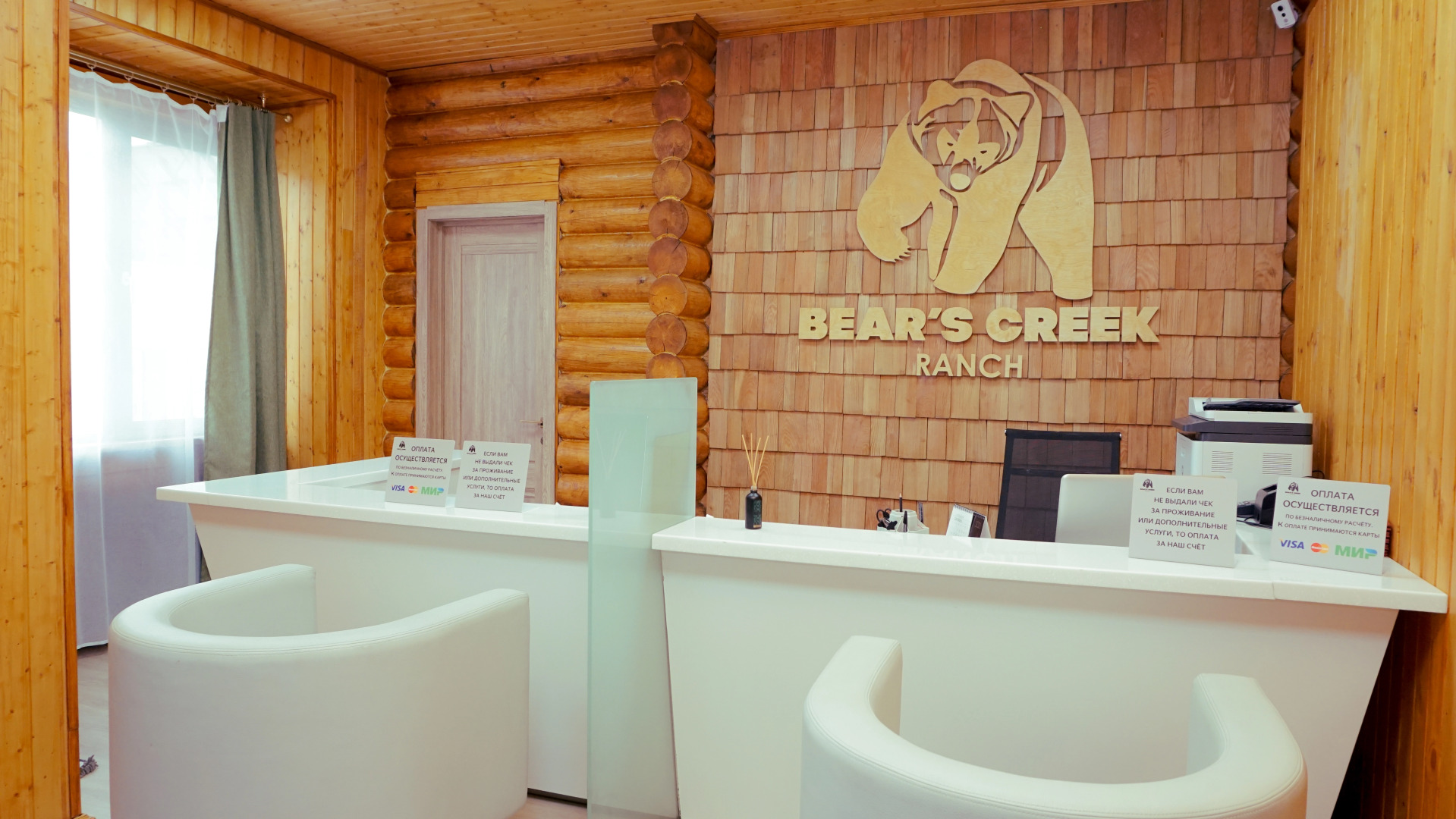 Гостевой дом Медвежий Ручей