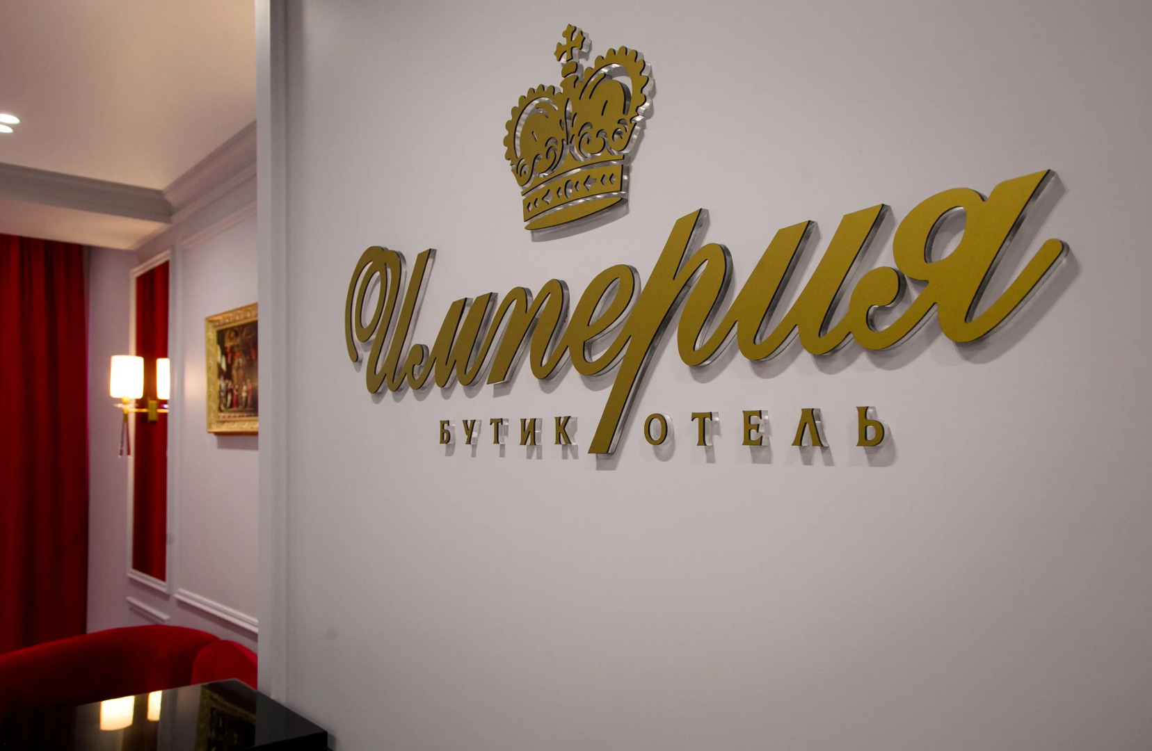 Отель Империя