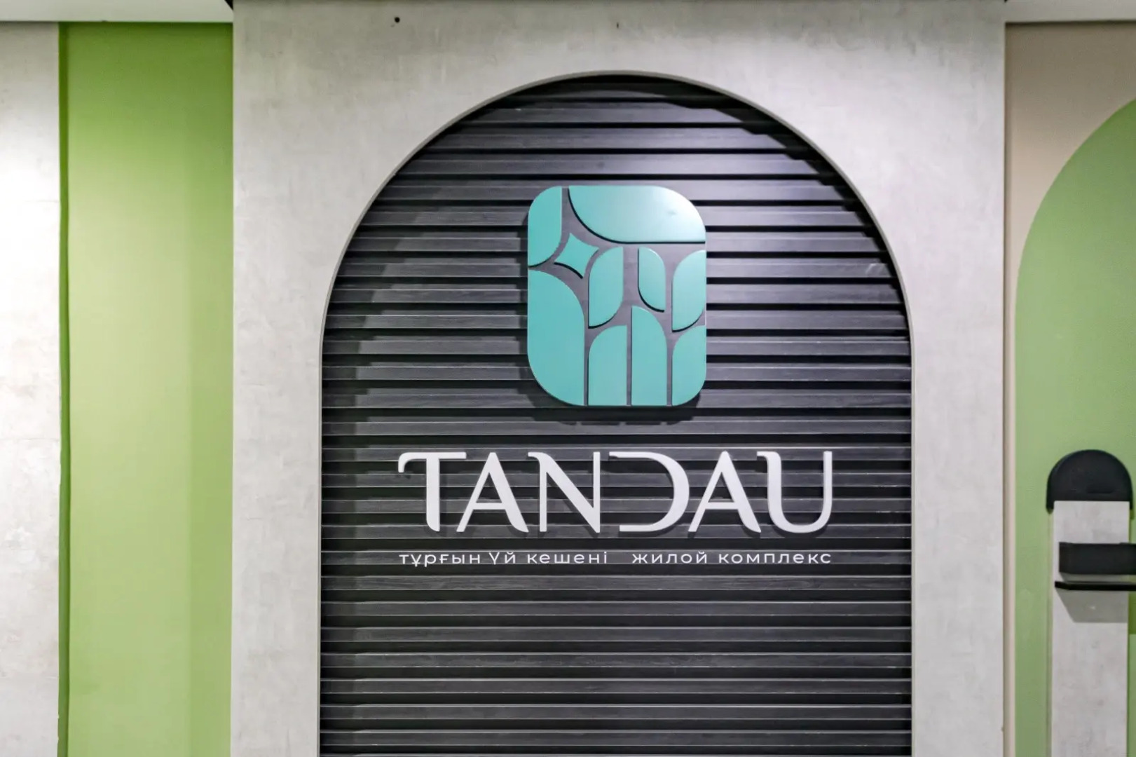 Квартира Ханские Юрты