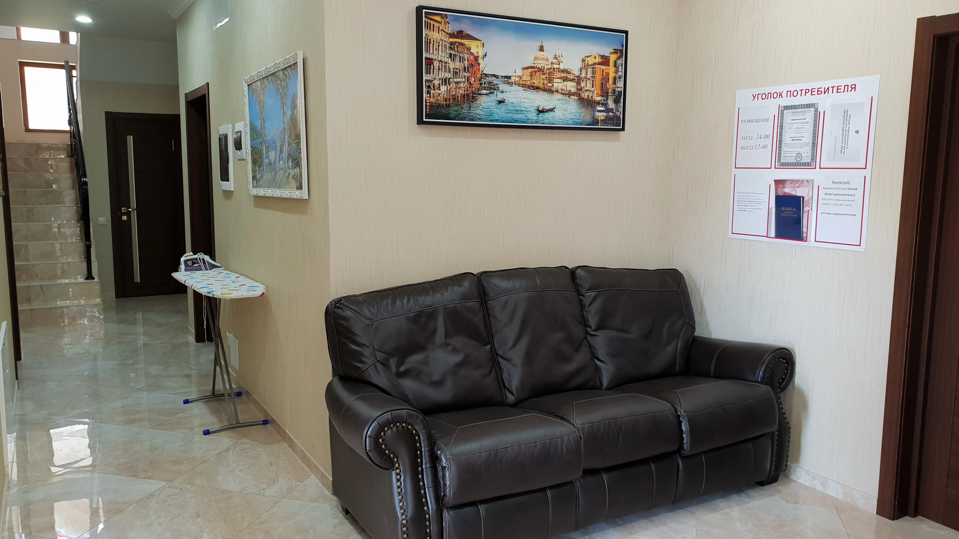 Гостевой дом Celentano