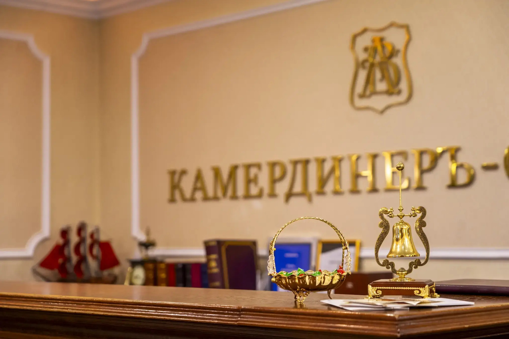 Отель Камердинер