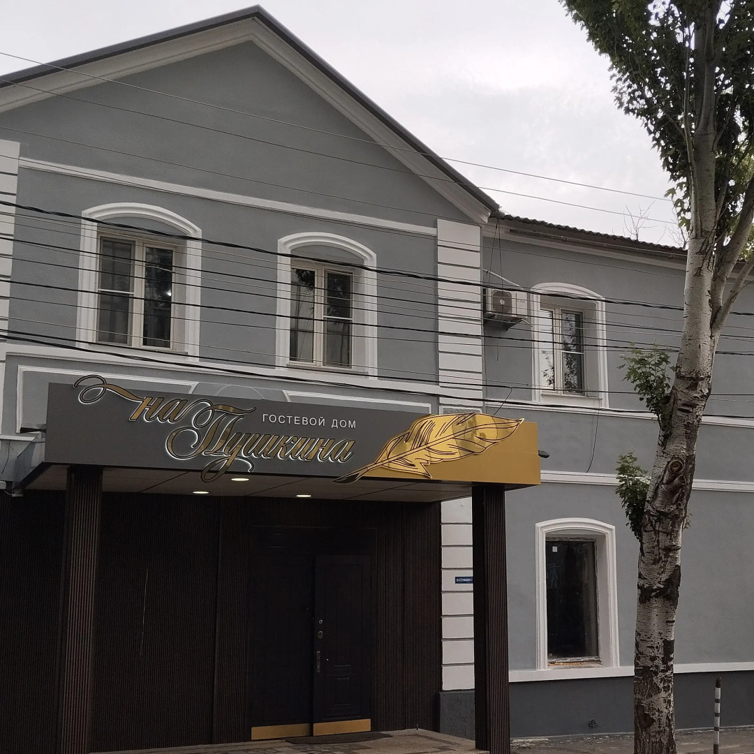 Отель на Пушкина