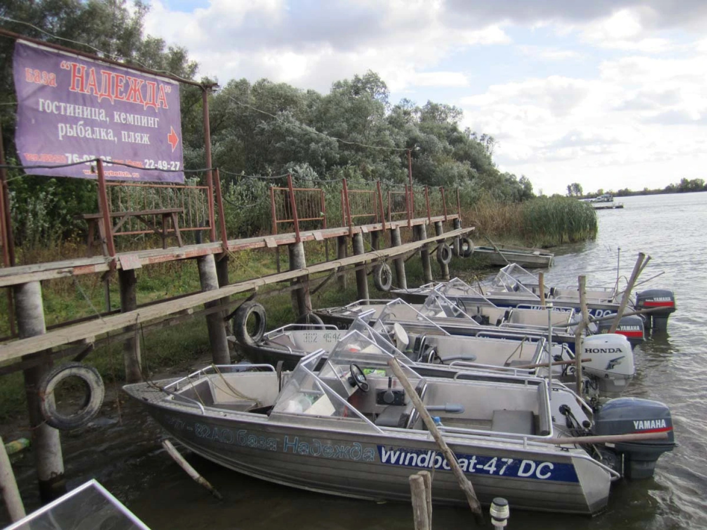 Рыболовно-Туристическая База Надежда
