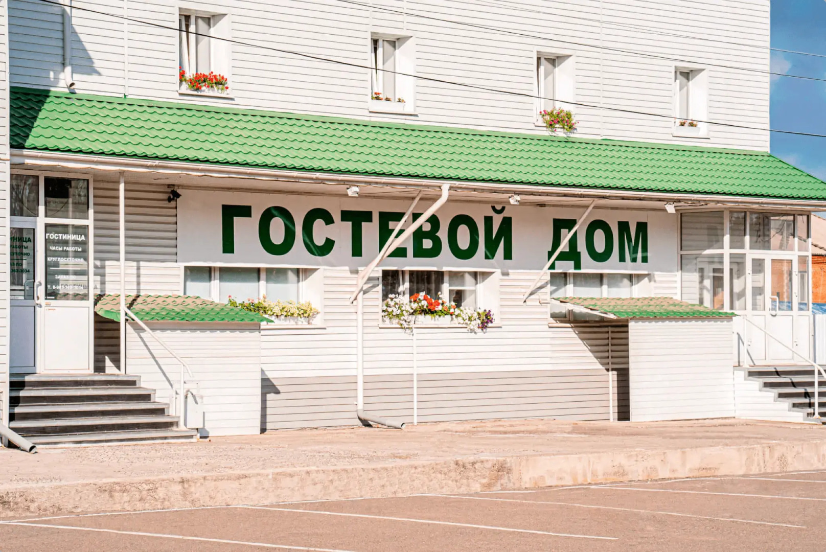 Гостевой дом Зеленый