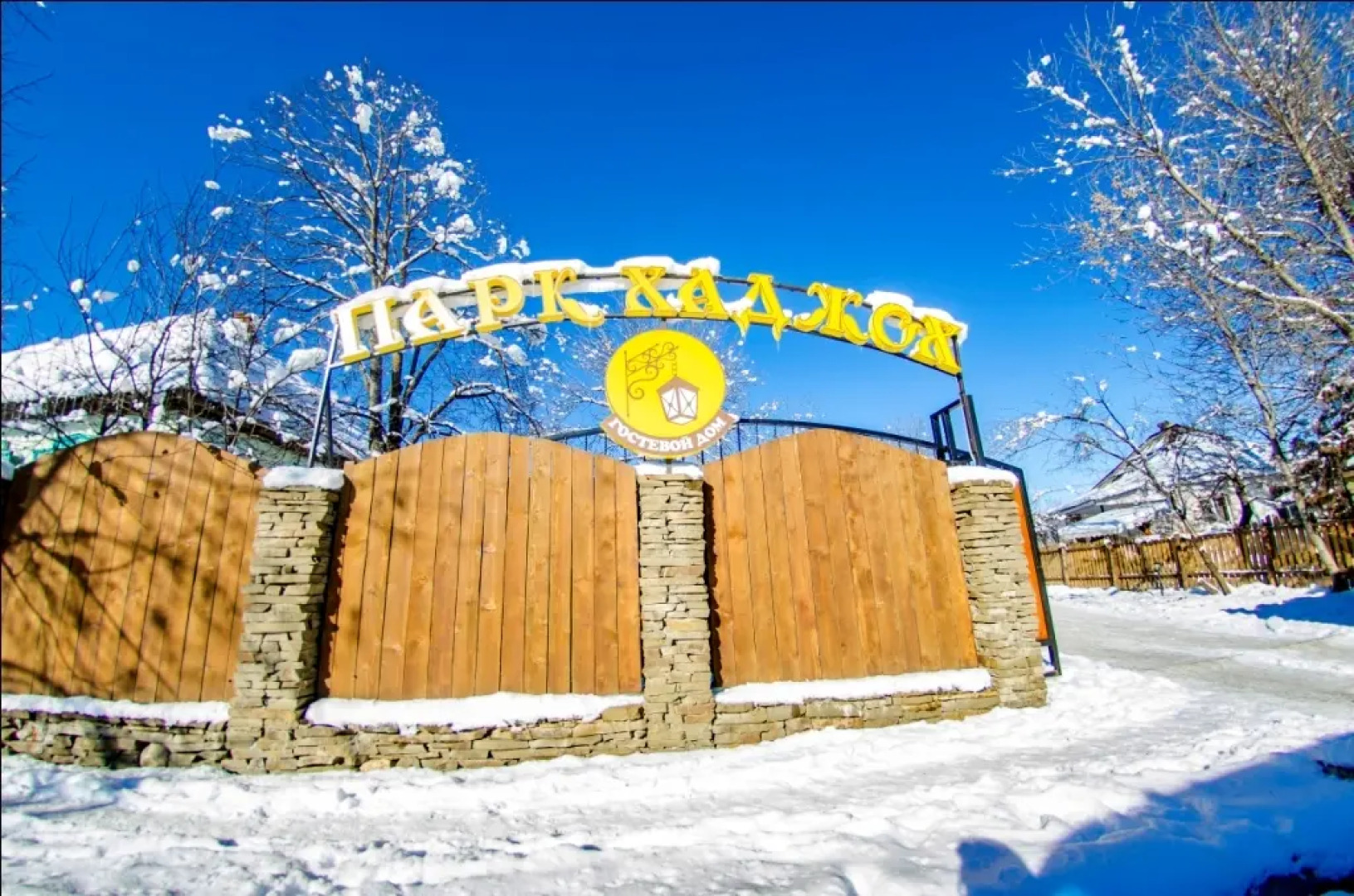 Гостиница  Парк Хаджох