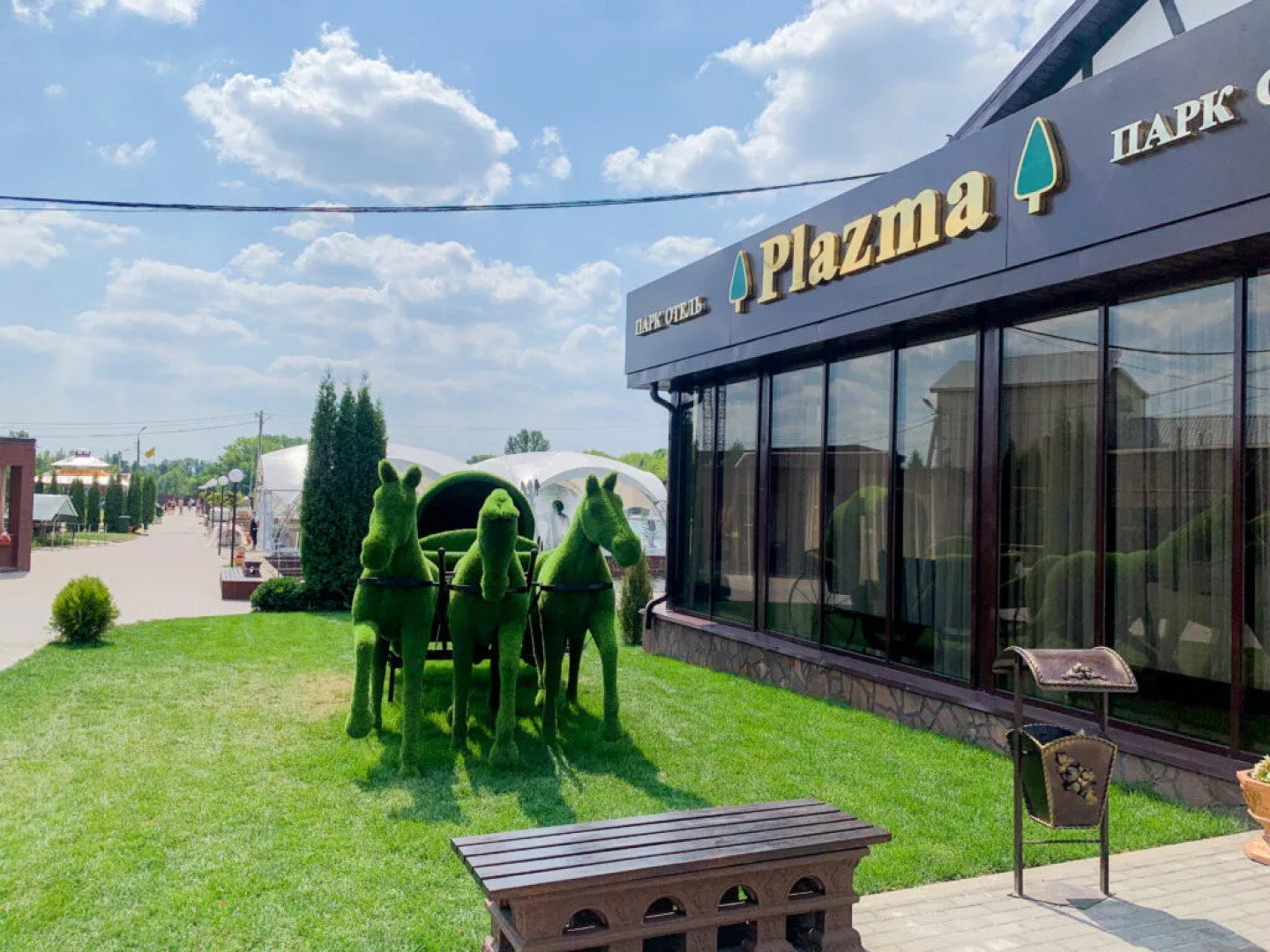 Парк-отель Плазма