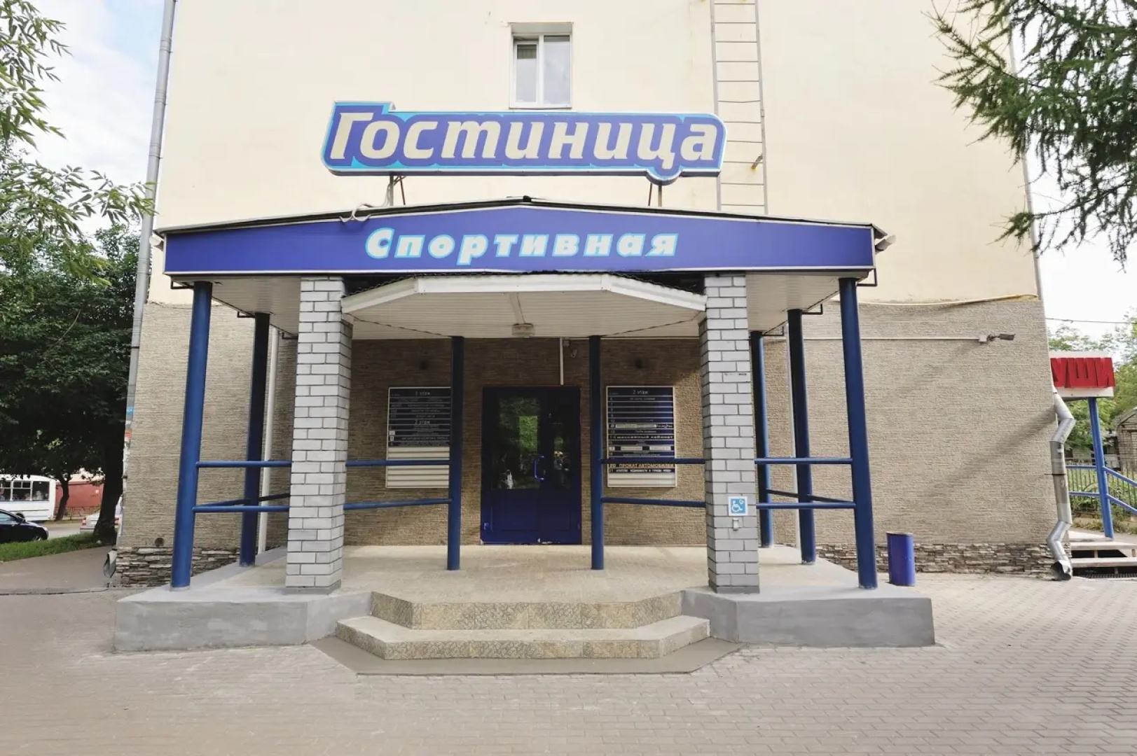 Гостиница Спортивная