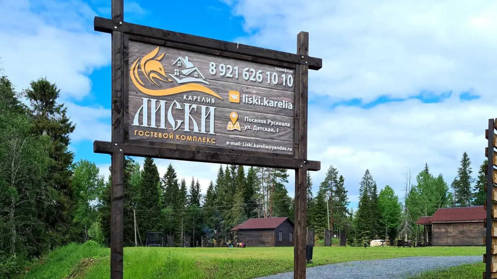 Гостевой Дом Гостевой Комплекс Лиски