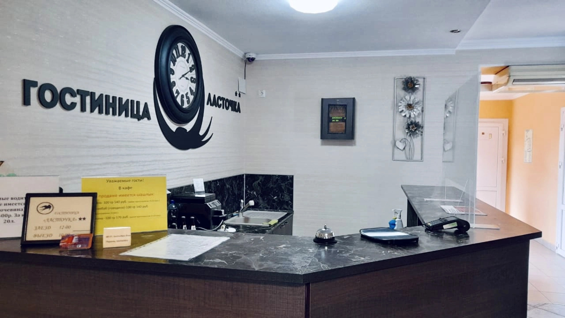 Отель Ласточка