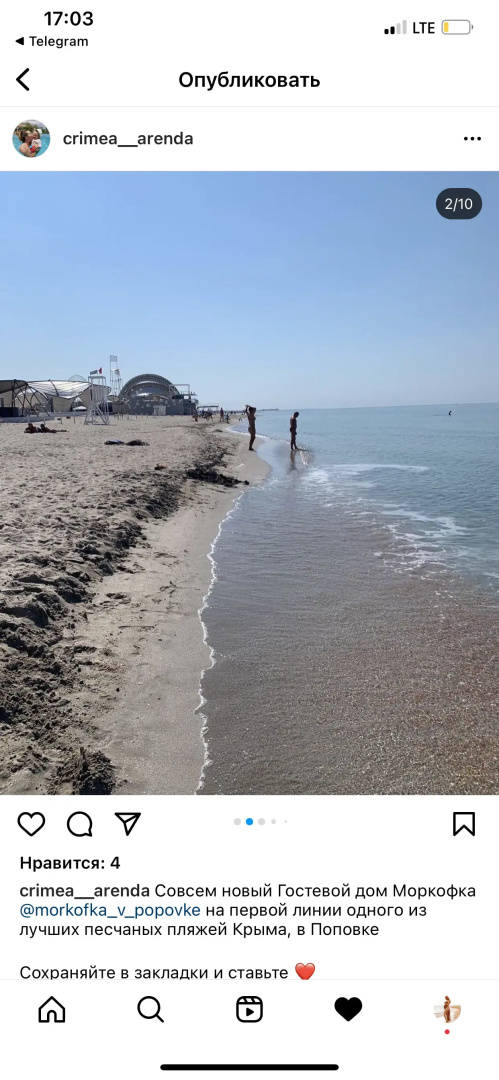 Гостевой дом Моркофка