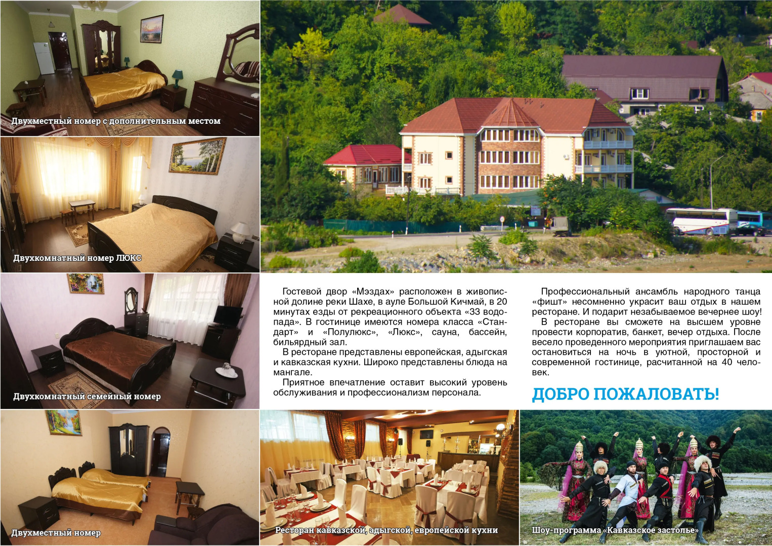 Гостевой Дом Mezdah