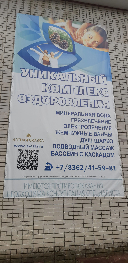 Lesnaya Skazka Apartments	