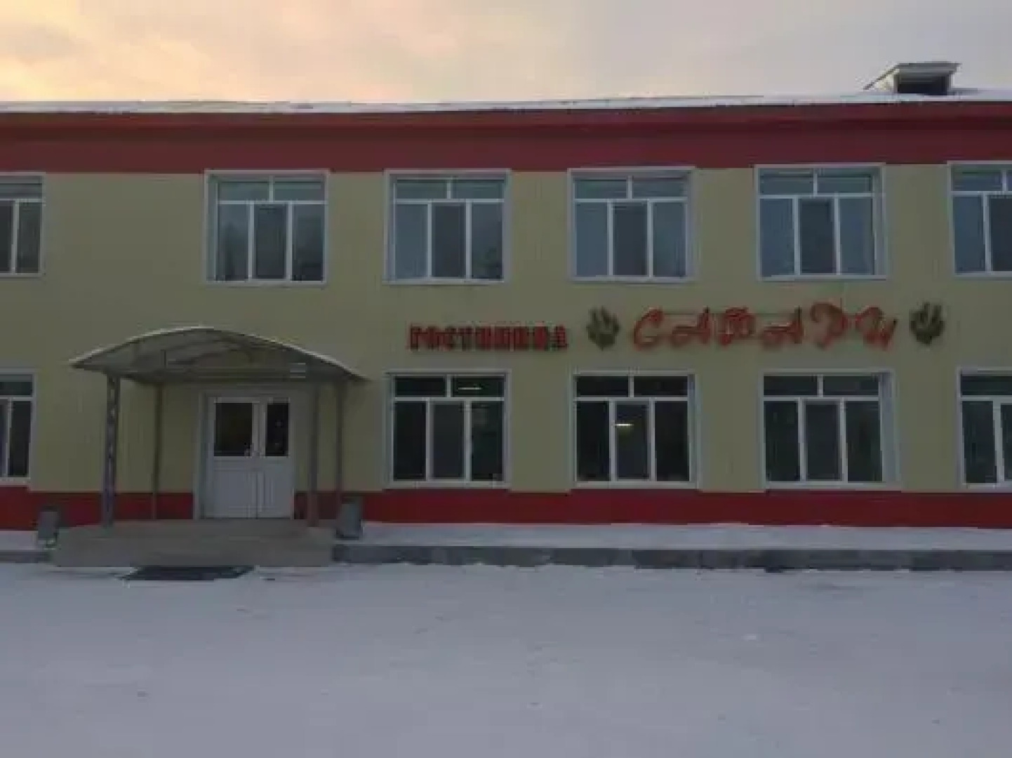 Отель Сафари