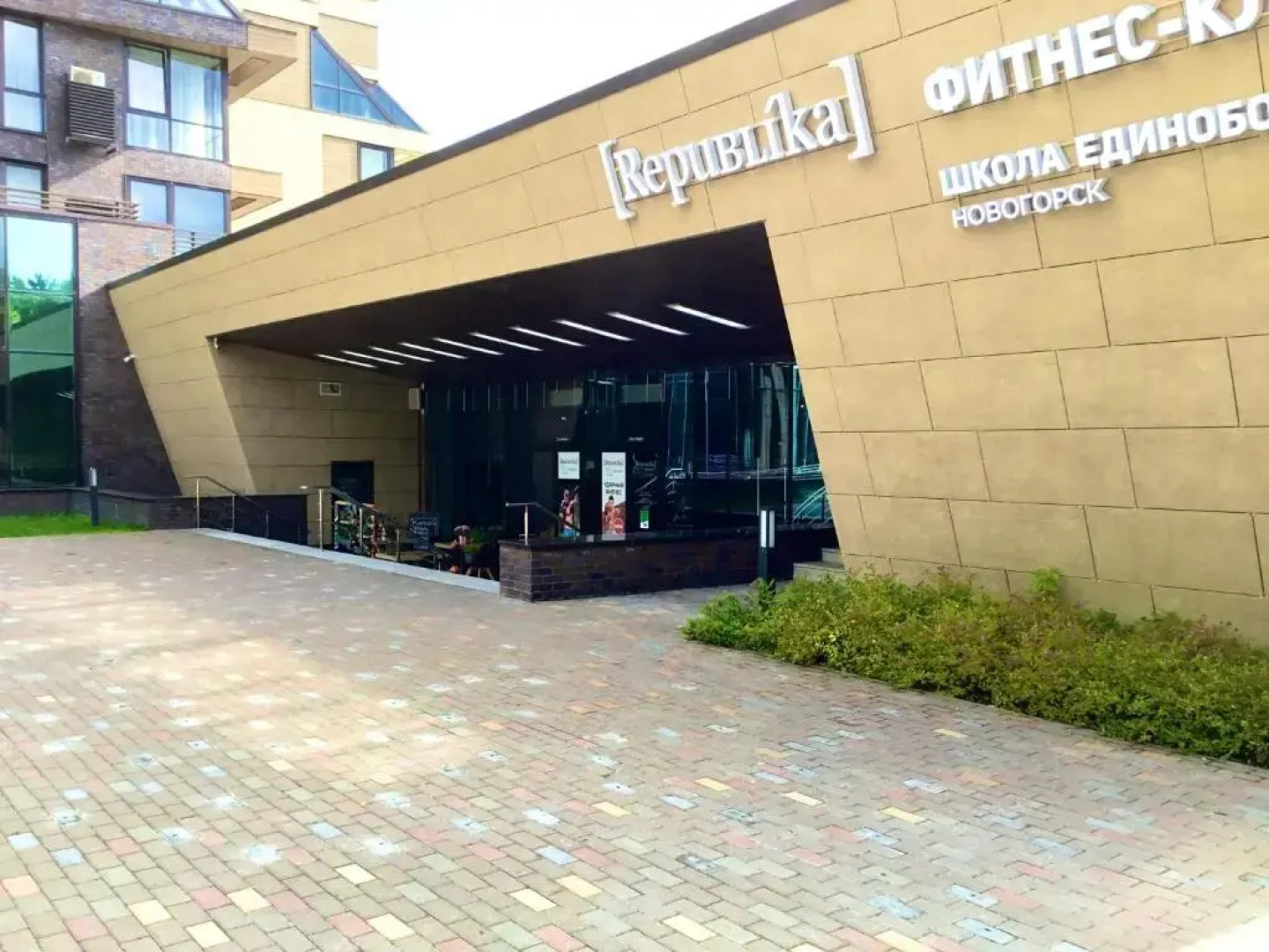 Апартаменты Olympic Village Novogorsk