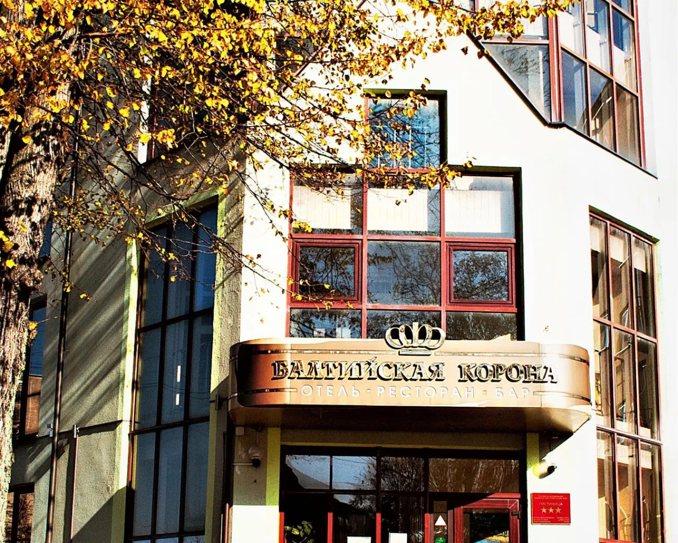 Отель Балтийская корона