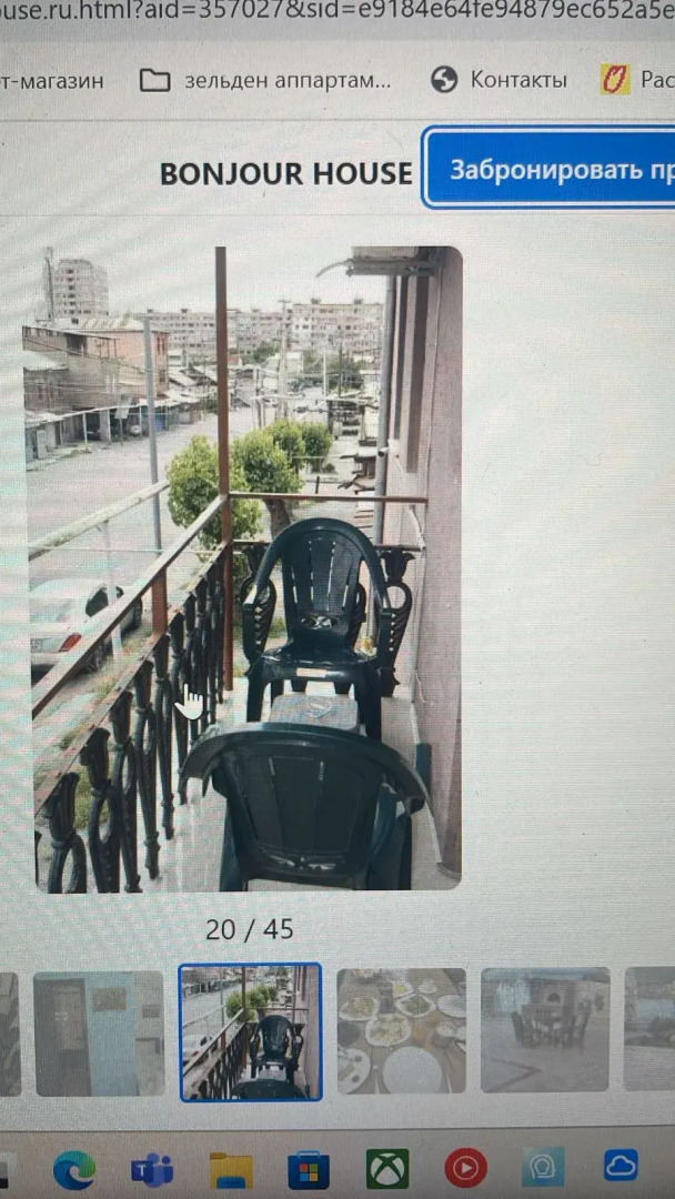 Гостевой дом Bonjour