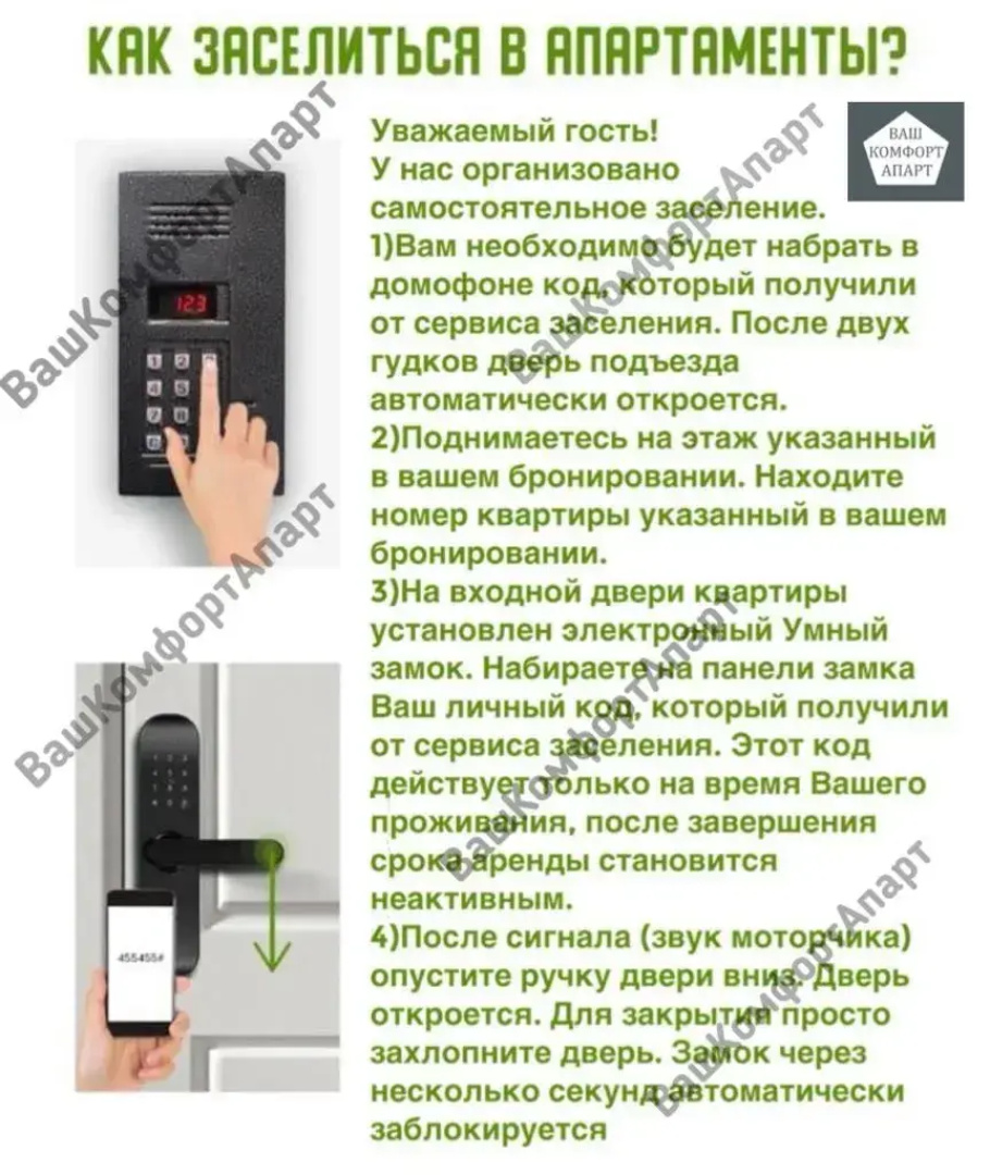 Апартаменты Ваш Комфорт Апарт 3