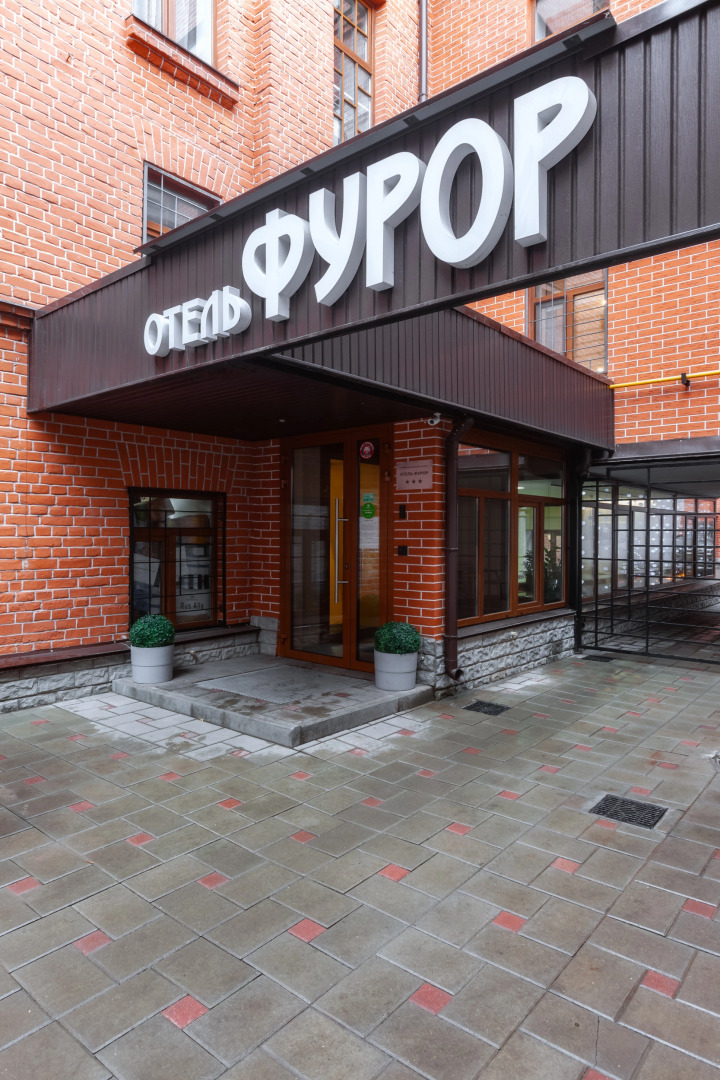 Отель Фурор