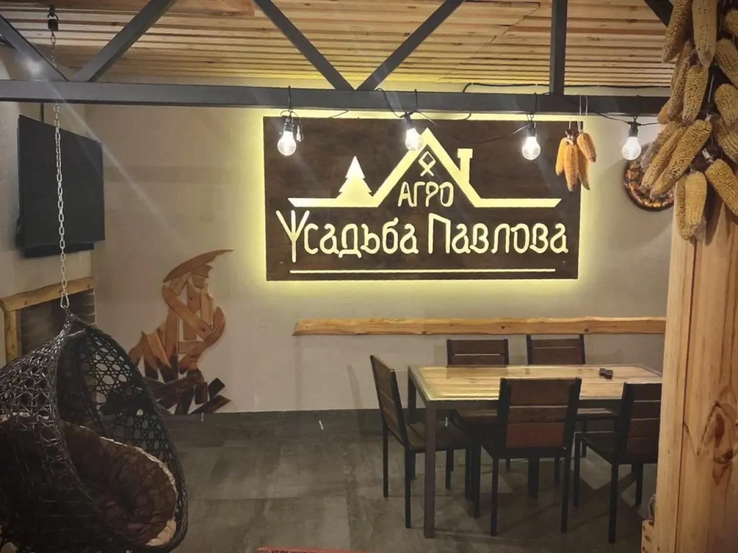 База отдыха Эко-отель Агроусадьба Павлова