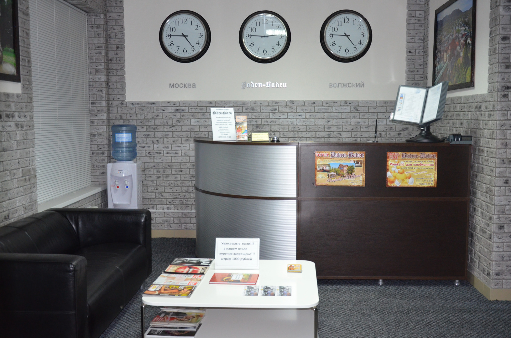 Мини-отель Баден-Баден