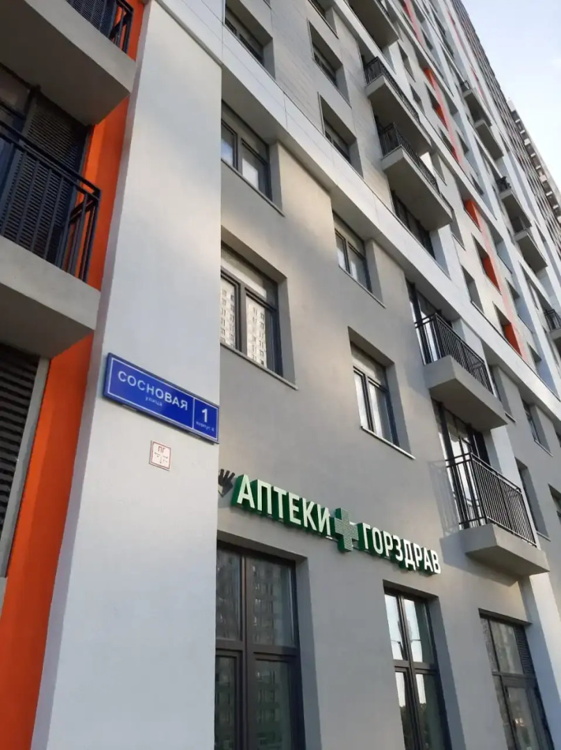 Квартира Оранж Парк