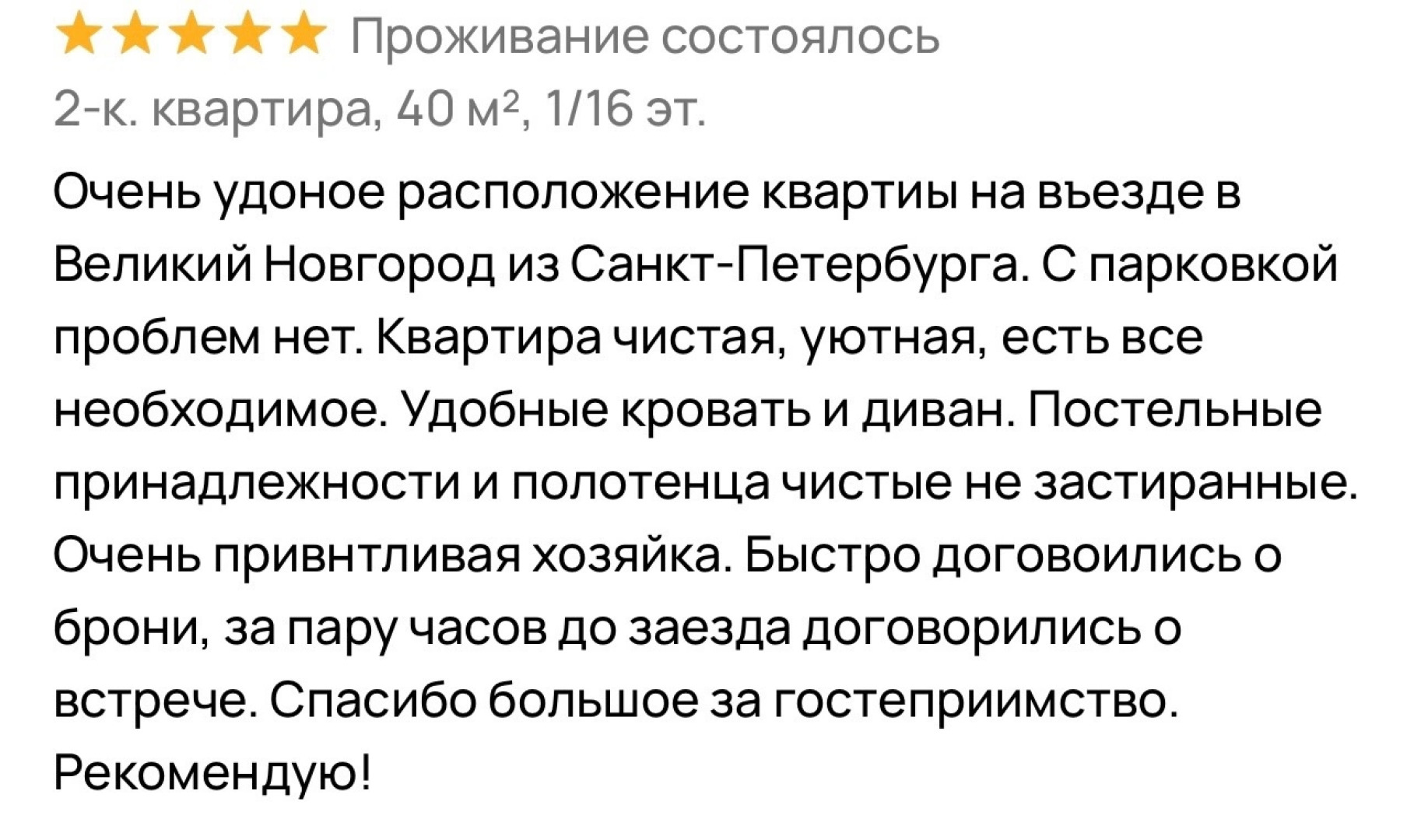 Квартира Белый слон