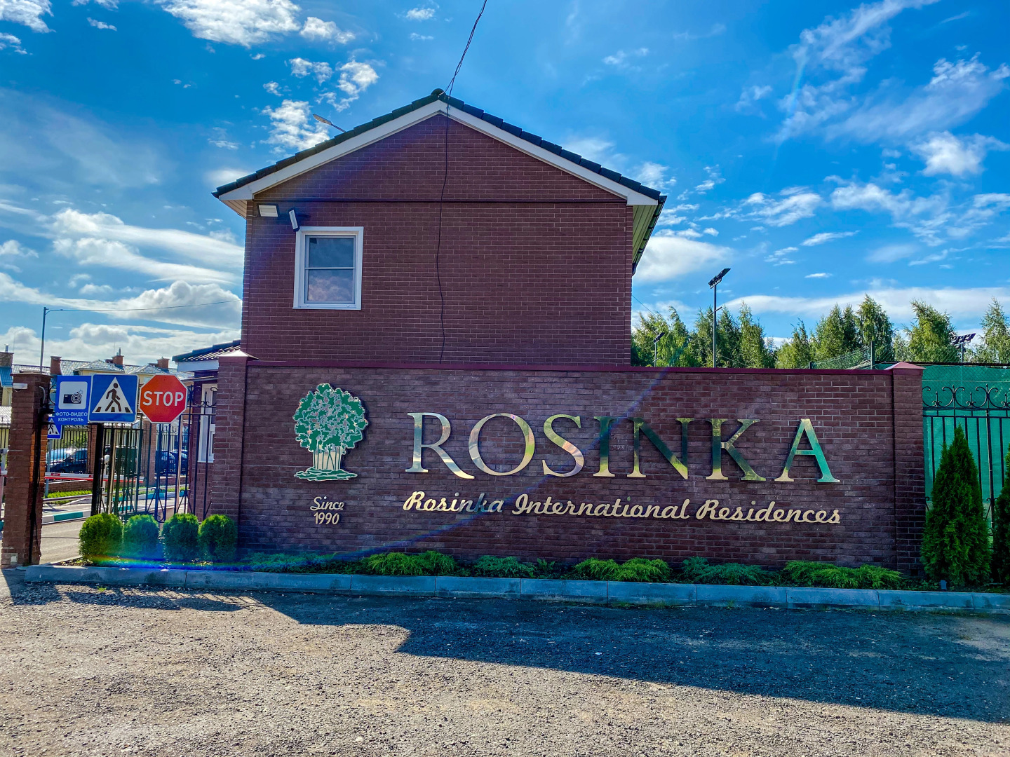 Отель Росинка