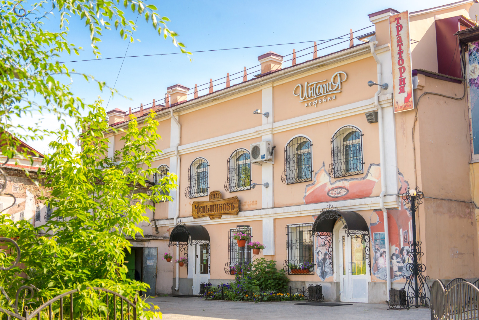 Мини-отель Меньшиковъ